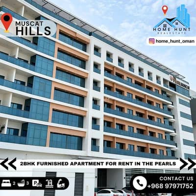 2 Bedroom Apartment for Rent in Muscat Hills, Muscat - 2 Bedrooms Apartment For Rent Muscat Hills, Muscat