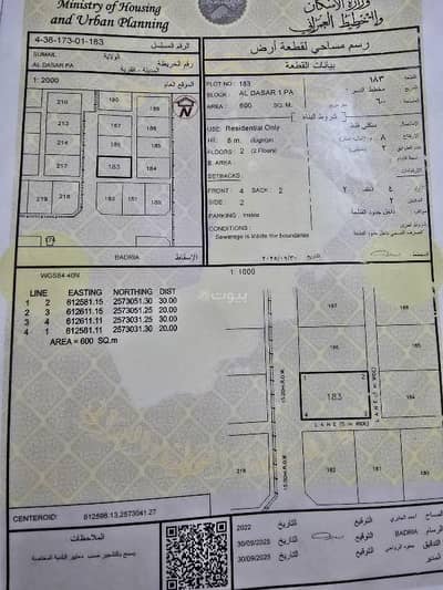 Residential Land for Sale in Sumail, Al Dakhiliya - Residential Land For Sale in Sumail, Al Dakhiliya