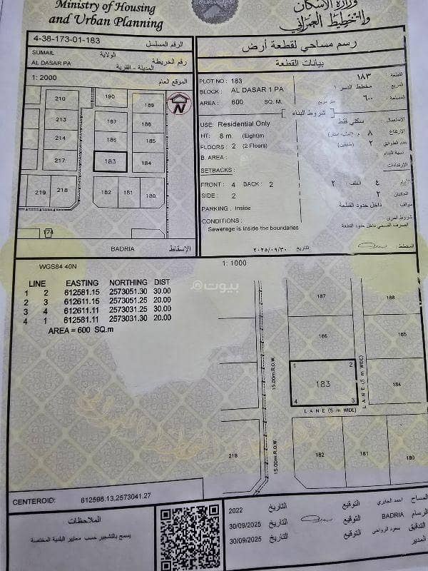 Residential Land For Sale in Sumail, Al Dakhiliya Residential Land For Sale in Sumail, Al Dakhiliya