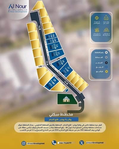 Residential Land for Sale in Bosher, Muscat - Residential Land For Sale in Bosher, Muscat