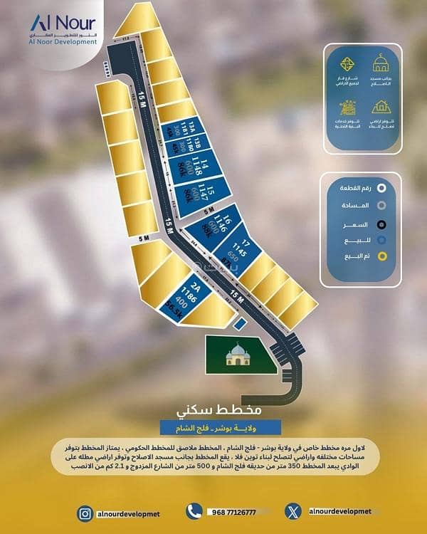 Residential Land For Sale in Bosher, Muscat Residential Land For Sale in Bosher, Muscat