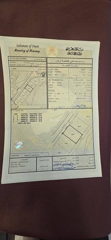 Residential Land For Sale in Al Amarat, Muscat