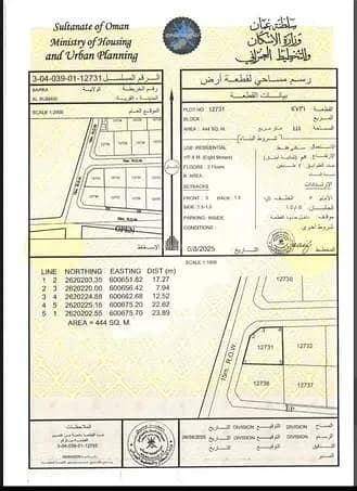أرض سكنية للبيع في بركة، الباطنة أرض سكنية للبيع في بركة، الباطنة