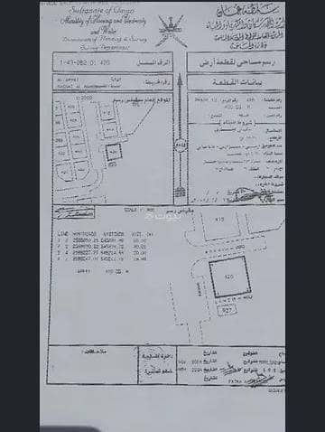 Residential Land for Sale in Al Amarat, Muscat - Residential Land For Sale in Al Amarat, Muscat