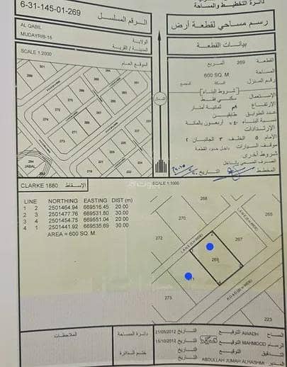 أرض سكنية للبيع في القابل، الشرقية أرض سكنية للبيع في القابل، الشرقية