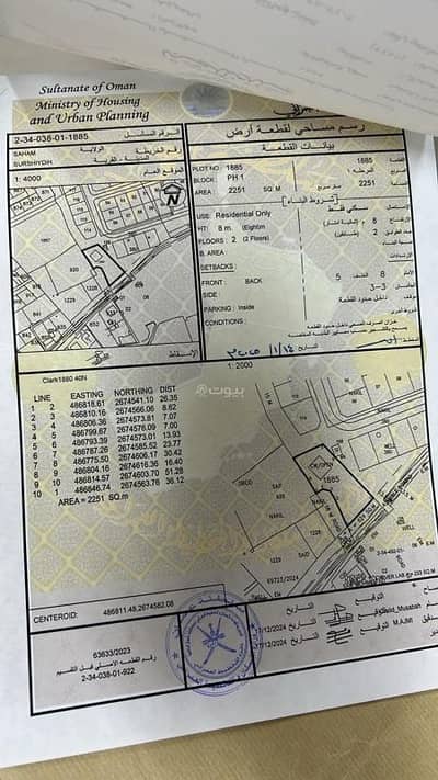 Residential Land for Sale in Saham, Al Batinah - Residential Land For Sale in Saham, Al Batinah