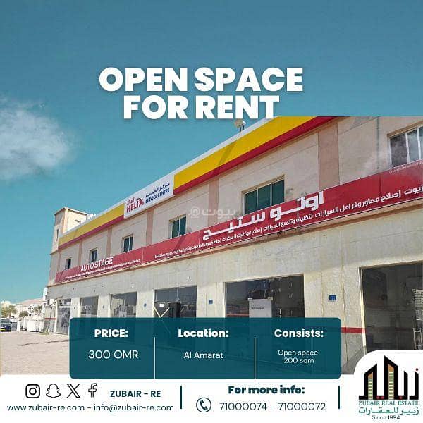 عقار تجاري للإيجار في العامرات، مسقط عقار تجاري للإيجار في العامرات، مسقط