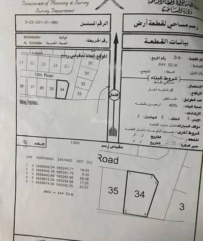 ارض سكنية  للبيع في المصنعة، الباطنة - أرض سكنية للبيع في المسنى، الباطنة