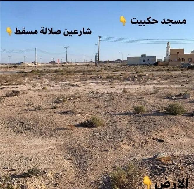 Residential Land For Sale in Salalah, Dhofar Residential Land For Sale in Salalah, Dhofar