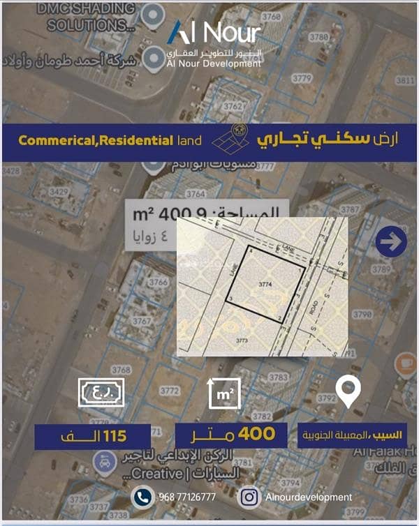 Residential Land For Sale in Al Seeb, Muscat Residential Land For Sale in Al Seeb, Muscat