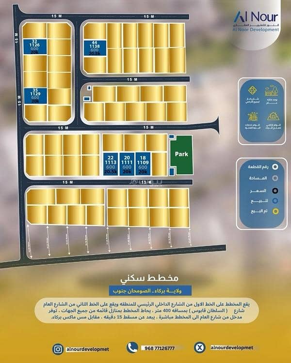 Residential Land For Sale in Barka, Al Batinah Residential Land For Sale in Barka, Al Batinah
