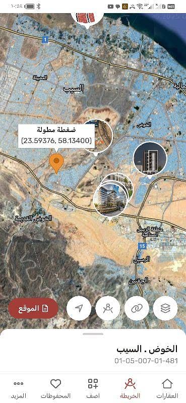 Residential Land For Sale in Al Khoud, Muscat Residential Land For Sale in Al Khoud, Muscat