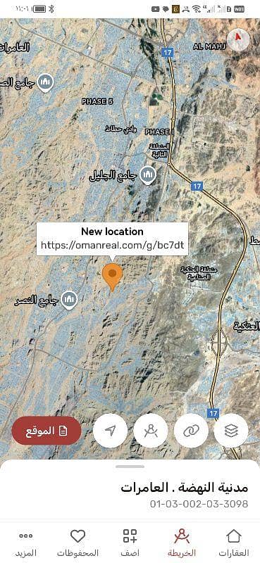 Residential Land for Sale in Al Amarat, Muscat - Residential Land For Sale in Al Amarat, Muscat