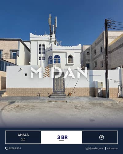 فیلا 3 غرف نوم للايجار في غلا، مسقط - فيلا مكونة من 3 غرف نوم للإيجار في غلا، مسقط