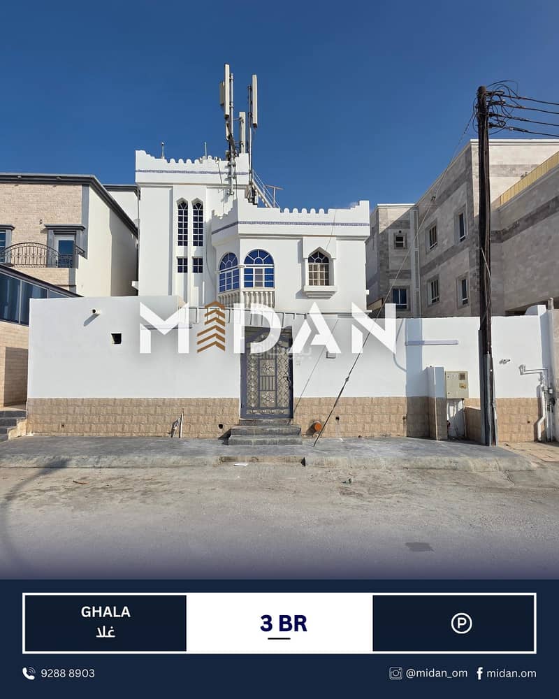 فيلا مكونة من 3 غرف نوم للإيجار في غلا، مسقط فيلا مكونة من 3 غرف نوم للإيجار في غلا، مسقط