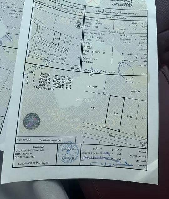 أرض سكنية للبيع في مسقط - الأخر، مسقط