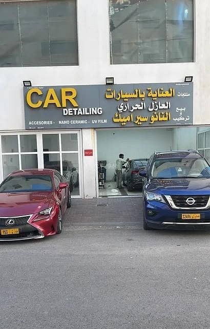 عقار تجاري للبيع في الموالح، مسقط عقار تجاري للبيع في الموالح، مسقط