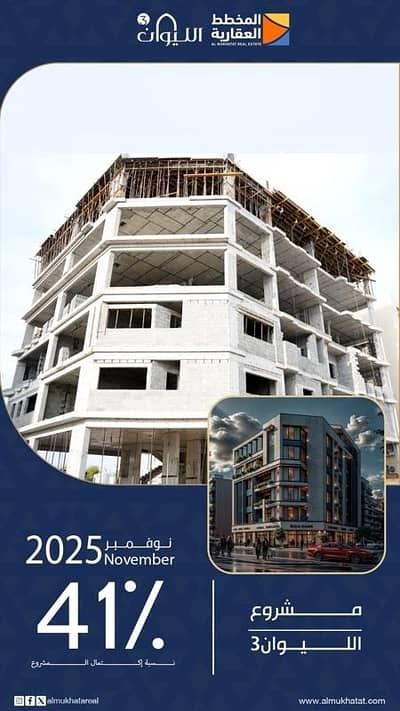 2 Bedroom Apartment for Sale in Al Khoud, Muscat - 2 Bedrooms Apartment For Sale Al Khoud, Muscat