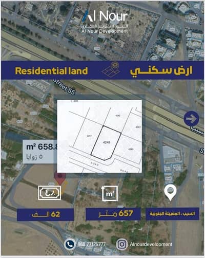 Residential Land for Sale in Al Seeb, Muscat - Residential Land For Sale in Al Seeb, Muscat