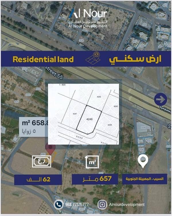 Residential Land For Sale in Al Seeb, Muscat Residential Land For Sale in Al Seeb, Muscat
