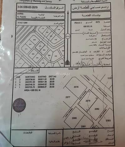 Residential Land for Sale in Barka, Al Batinah - Residential Land For Sale in Barka, Al Batinah
