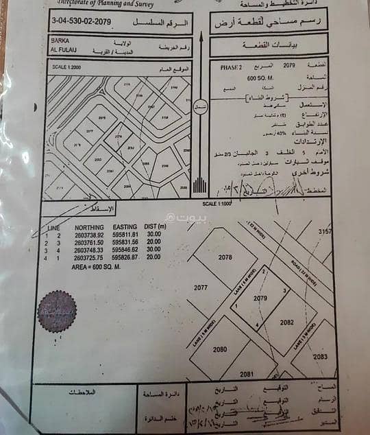 Residential Land For Sale in Barka, Al Batinah Residential Land For Sale in Barka, Al Batinah