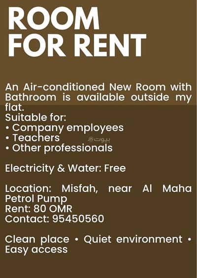 شقة 1 غرفة نوم للايجار في المسفاة، مسقط - شقة من غرفة نوم واحدة للإيجار في مسفاه، مسقط