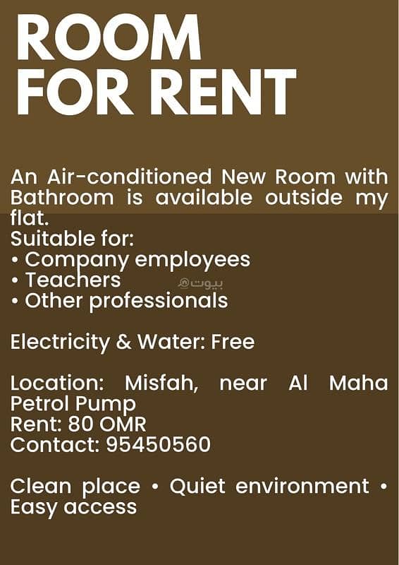 شقة من غرفة نوم واحدة للإيجار في مسفاه، مسقط شقة من غرفة نوم واحدة للإيجار في مسفاه، مسقط