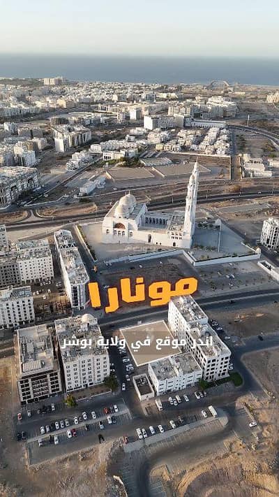 3 Bedroom Apartment for Sale in Al Khuwair, Muscat - 3 Bedroom Apartment For Sale in Al Khuwair, Muscat