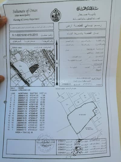 Residential Land for Sale in Sohar, Al Batinah - Residential Land For Sale in Sohar, Al Batinah