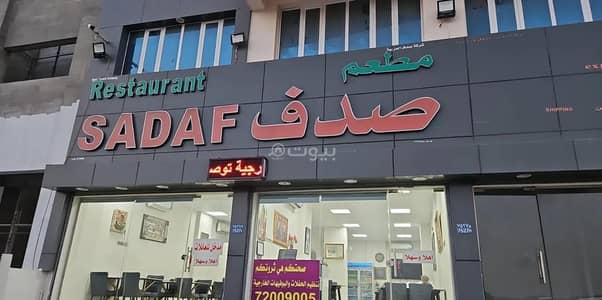 عقارات تجارية اخرى  للبيع في الموالح، مسقط - عقار تجاري للبيع في الموالح، مسقط