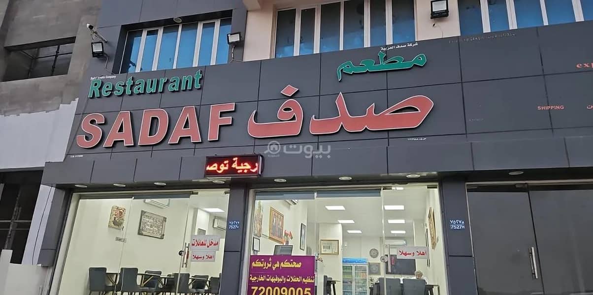 عقار تجاري للبيع في الموالح، مسقط عقار تجاري للبيع في الموالح، مسقط