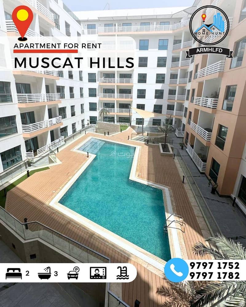 شقة بغرفتي نوم للإيجار في مسقط هيلز، مسقط