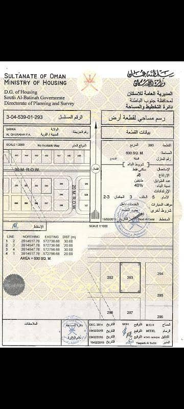 أرض سكنية للبيع في بركة، الباطنة أرض سكنية للبيع في بركة، الباطنة