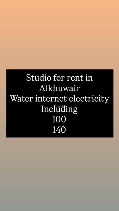 شقة 1 غرفة نوم للايجار في الخوير، مسقط - شقة بغرفة نوم واحدة للإيجار في الخوير، مسقط