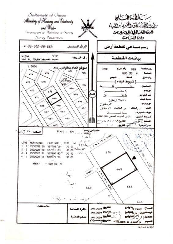 Commercial Building For Sale in Nizwa, Al Dakhiliya Commercial Building For Sale in Nizwa, Al Dakhiliya