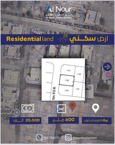 Residential Land for Sale in Barka, Al Batinah - Residential Land For Sale in Barka, Al Batinah