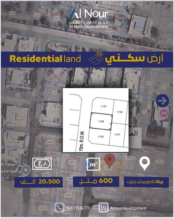 Residential Land For Sale in Barka, Al Batinah Residential Land For Sale in Barka, Al Batinah