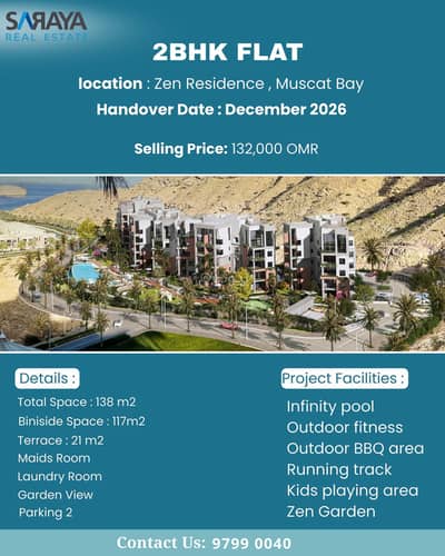 2 Bedroom Flat for Sale in Qantab, Muscat - 2 Bedrooms Apartment For Sale in Qantab, Muscat