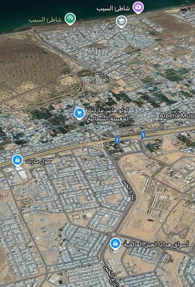 ارض سكنية  للبيع في المعبيلة، مسقط - أرض سكنية للبيع في المعابيل، مسقط