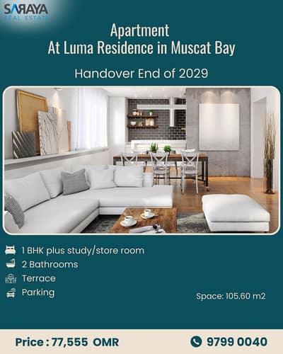 فلیٹ 1 غرفة نوم للبيع في قنتب، مسقط - شقة مكونة من غرفة نوم واحدة للبيع في قنتب، مسقط