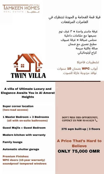 4 Bedroom Villa for Sale in Al Amarat, Muscat - 4 Bedrooms Villa For Sale Al Amarat Muscat