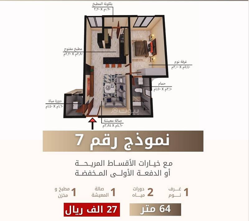 شقة مكونة من غرفتي نوم للبيع في الموالح، مسقط شقة مكونة من غرفتي نوم للبيع في الموالح، مسقط