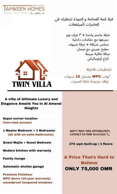 4 Bedroom Villa for Sale in Al Amarat, Muscat - 4 Bedrooms Villa For Sale in Al Amarat, Muscat