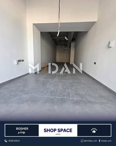 عقارات تجارية اخرى  للايجار في بوشر، مسقط - عقار تجاري للإيجار في البوشري، مسقط