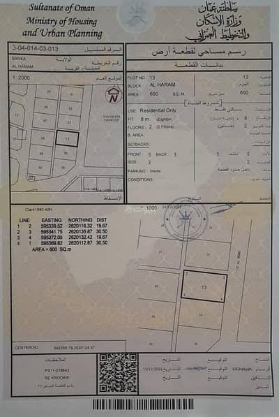 ارض سكنية  للبيع في بركاء، الباطنة - أرض سكنية للبيع في بركة، الباطنة