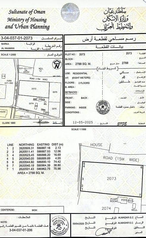 أرض سكنية للبيع في باركا، الباطنة أرض سكنية للبيع في باركا، الباطنة