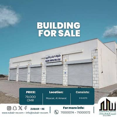 عقارات تجارية اخرى  للبيع في العامرات، مسقط - تجاري للبيع في العمارات، مسقط