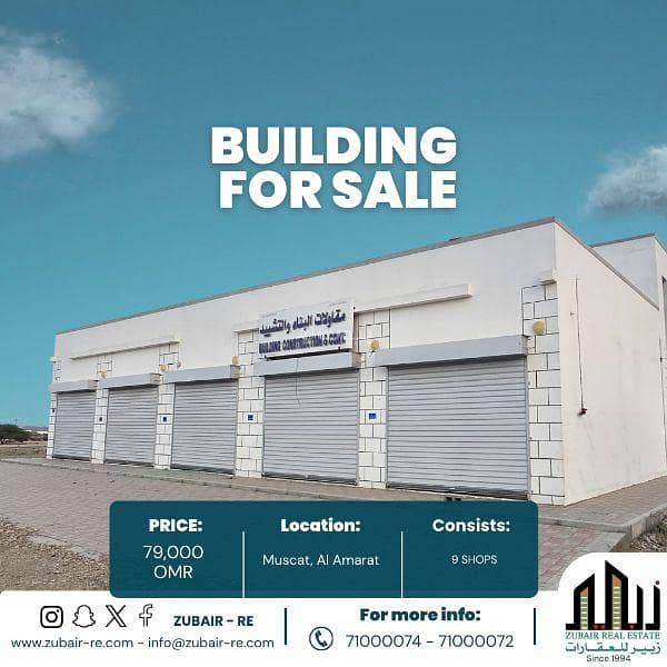 تجاري للبيع في العمارات، مسقط تجاري للبيع في العمارات، مسقط