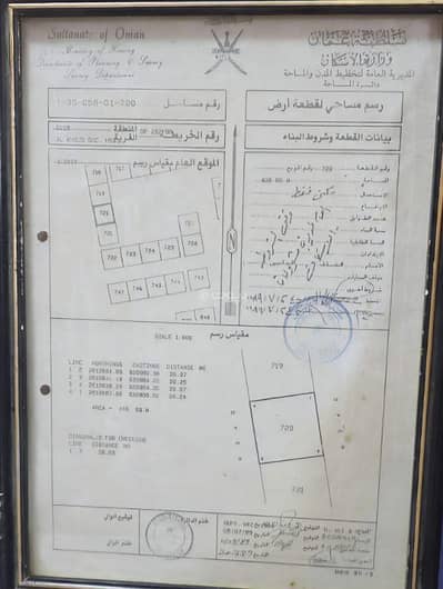 Commercial Building for Sale in Al Amarat, Muscat - Commercial Building For Sale in Al Amarat, Muscat